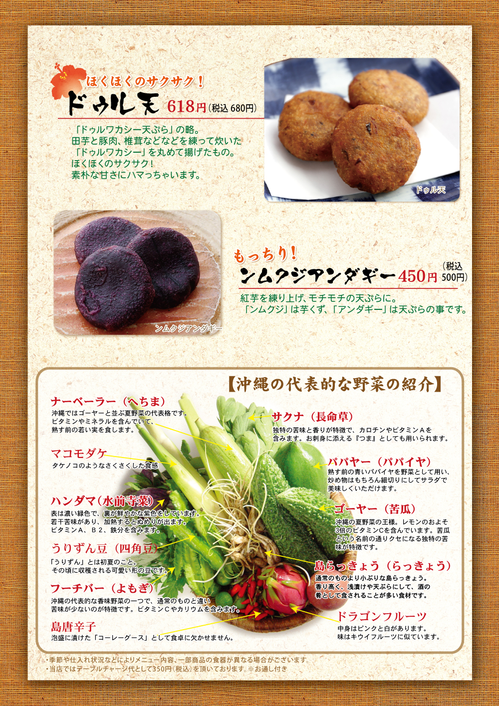 メニュー 沖縄地料理 波照間 メニュー 沖縄地料理 波照間
